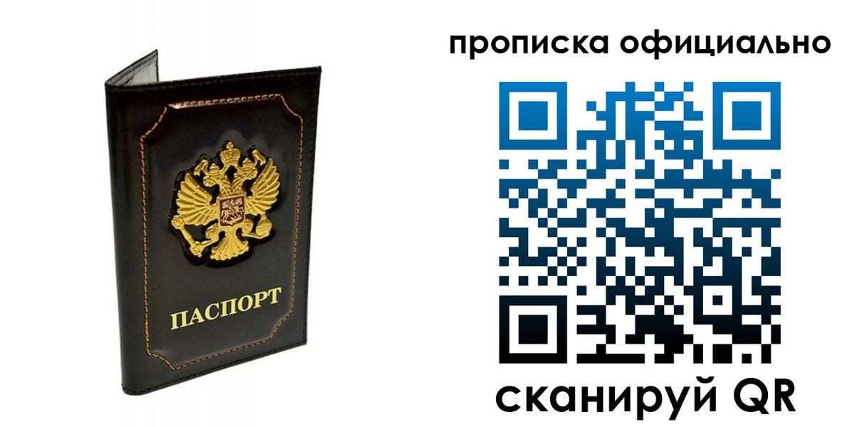 прописка поиск в Богучаре