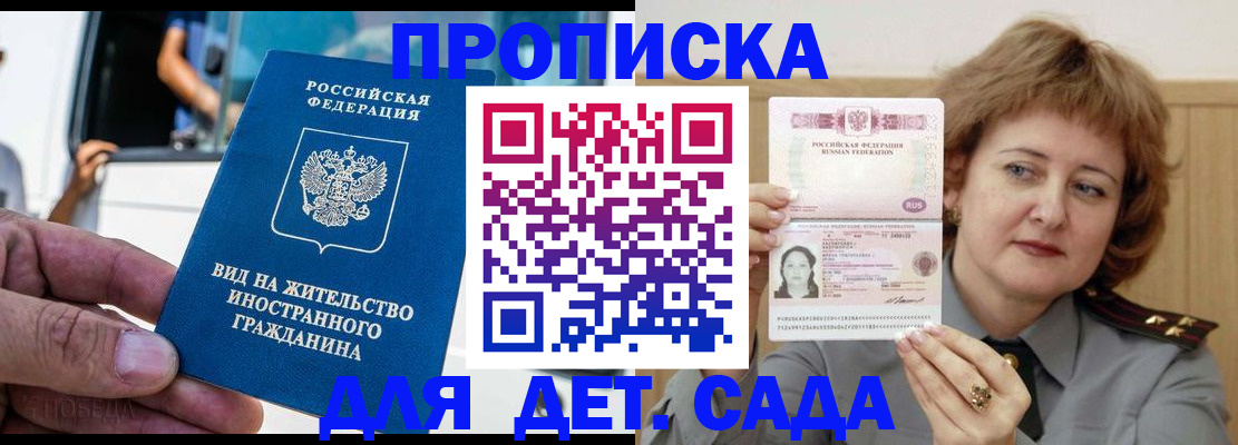 прописка от собственника в Богучаре