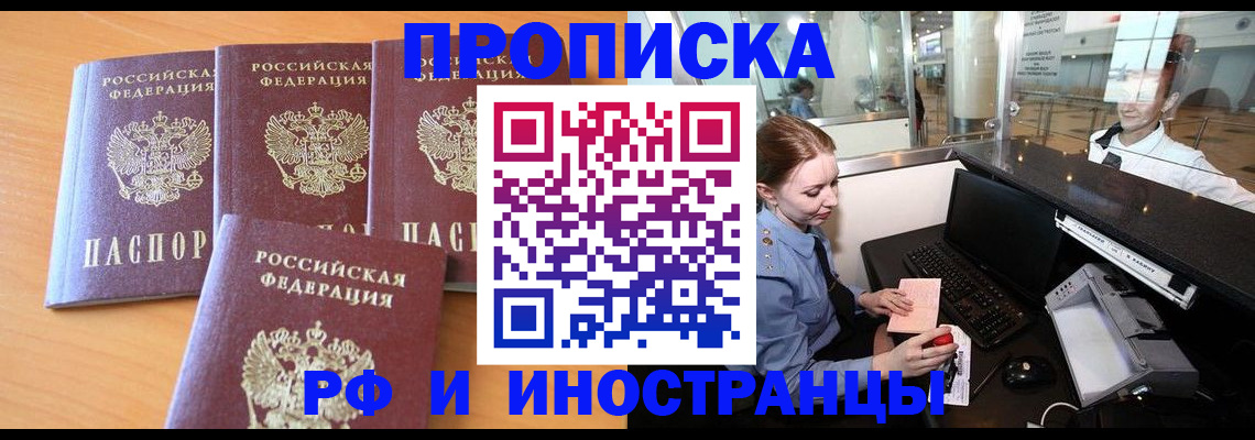 миграционный учет в Богучаре