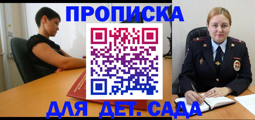 где прописаться в Богучаре
