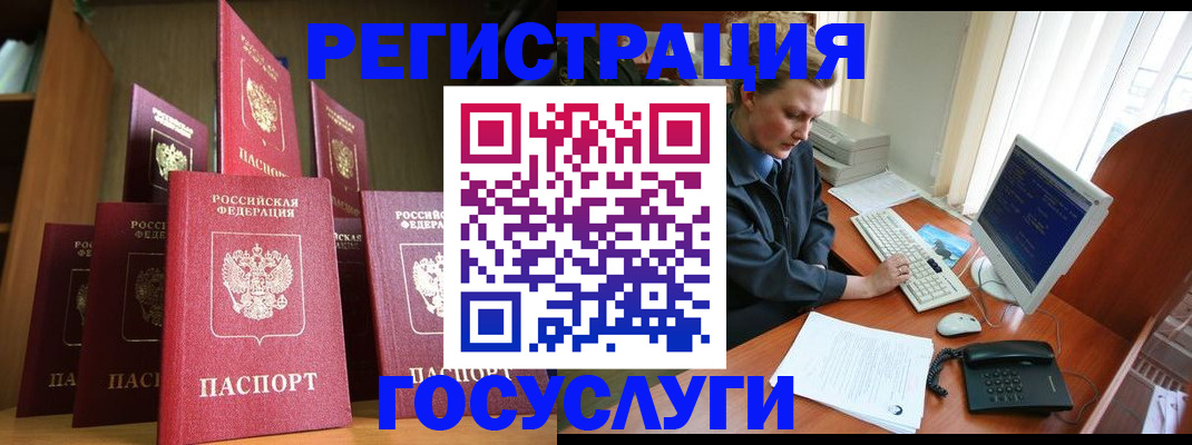 прописка для кредита в Богучаре